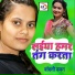 Chandni Chaman