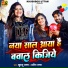 Khushboo Uttam, Pravin Uttam