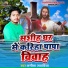 Nagina Sawariya