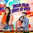 Rashmi Nishad