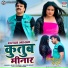 Alok Kumar, Mamta Raut, Vinay Bihari