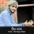 Md Riyaz Uddin