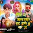Pradeep Gupta Sargam, Pratibha Raj
