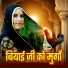 Kalu Gurjar, Maya Gurjari
