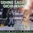 Ghulam Hussain Merasi