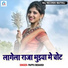Pappu Bedardi