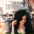 Катерина Новикова