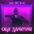 EZH