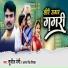 Sunil Premi, Antra Singh Priyanka
