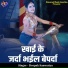 Deepak Sanwariya