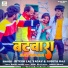 Gudiya Raj, Ritesh Lal Yadav