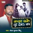 Chaetan Kumar Chintu