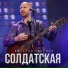 Виталий Аксёнов