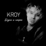 KROY