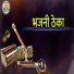 Sudarshan Bhure