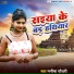 Manisha Chaudhary