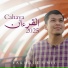 Ustaz Fakhrul Unic