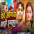 Mohabbat Lal Yadav