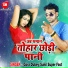 Sunil Super Fast