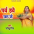 Jokhu Singh