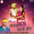 Goutam Choubey, Geetika Yadav