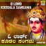 Kumara Shivakumar