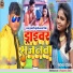 Hajari Mahto, Rupa Singh