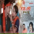 Dani Verma, Champa Nishad