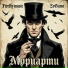 ZeGame, Firefly music