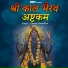 Gaurav Shandilya
