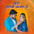 Sunil Borana, Isha Bhati