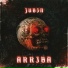 Jubin