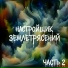 Бубликью