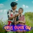 DJ UDAYA SAHU