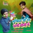 Rahul Lal Yadav, Pyari Priti Yadav