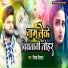 Deepak Deewana