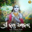 arupama nayak