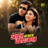 S I Tutul, Kanak Chapa