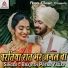 Brajesh Premi Yadav