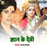 Raja Ritesh
