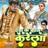 Raj Bhai, Pradeep Sharma, Shilpi Raj