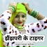 Mubbi Singer Mewati feat. Sahin Singer