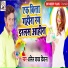 Anil Yadav Nirala