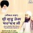 Giani Sant Singh Ji Maskeen
