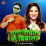 Guddu Premi Yadav