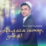 ILMIR