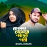 Shakil Sorkar
