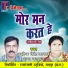 Ashok Singh Ghayal, Shama Natraj