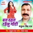 Shatrudhan Singh Raj