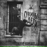 moulses, prodnosleep, SG17.06
